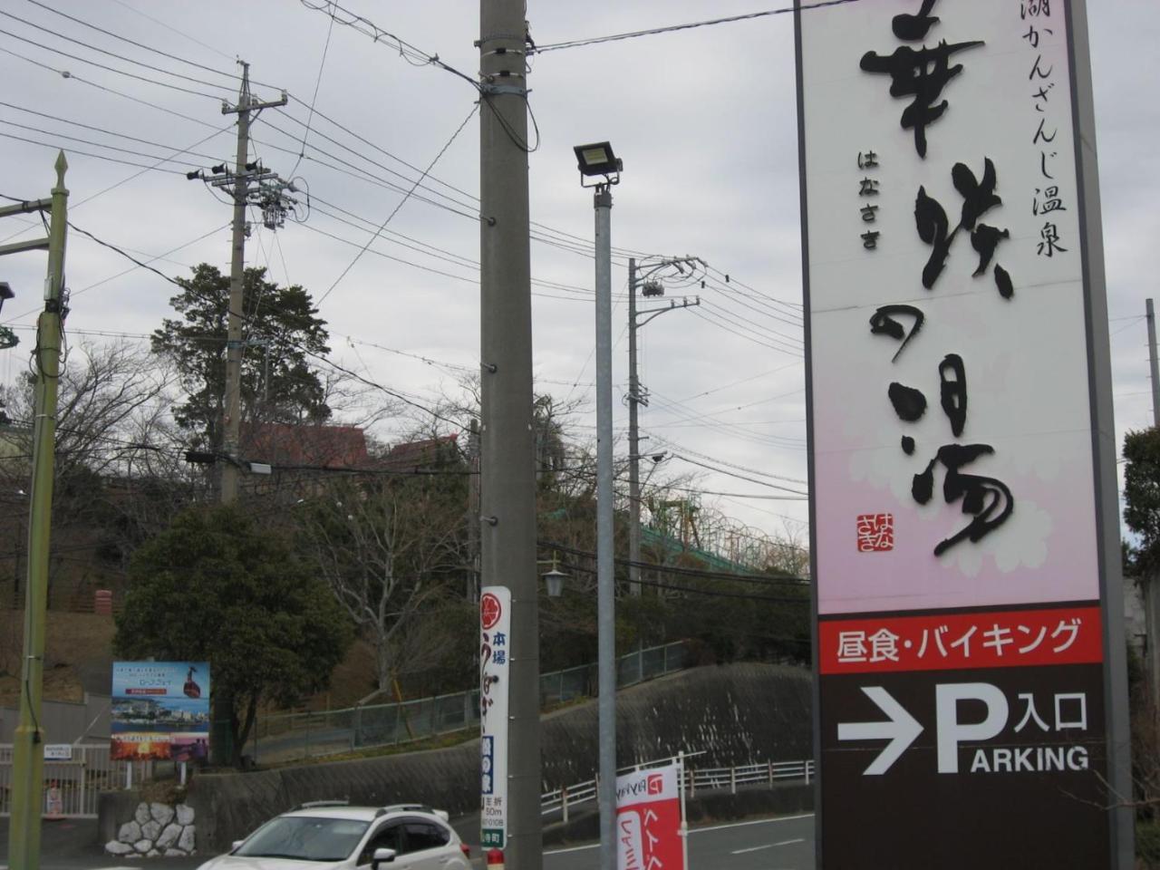 Ryokan Nakaya Toyohashi Exteriör bild